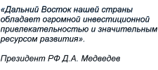 http://www.dfo.gov.ru/design/m1.gif
